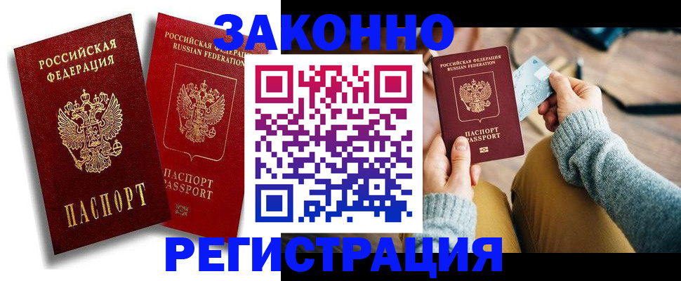 прописка поиск в Карабулаке