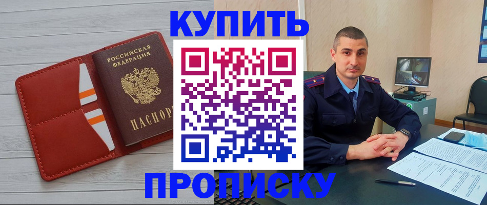 прописка для школы в Карабулаке